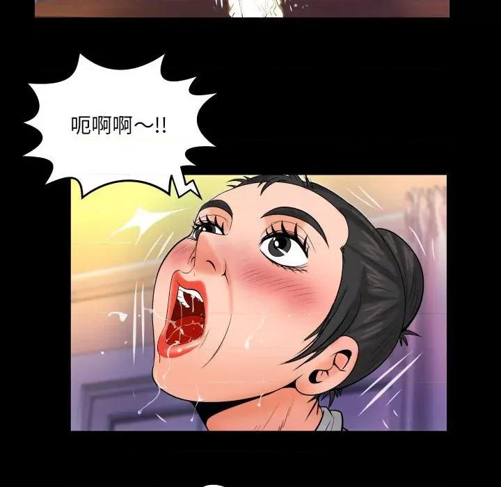 同个屋檐下 与婶婶的秘密-第 94 话 第73页