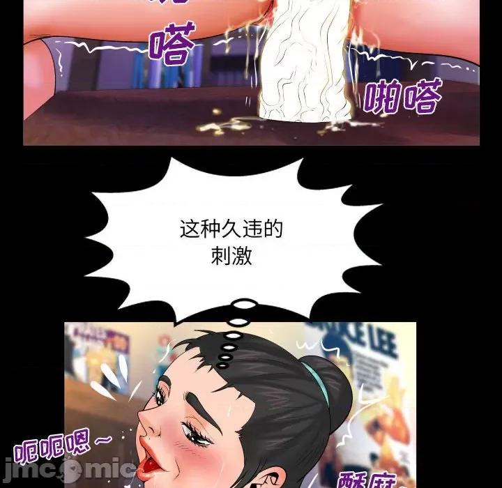 同个屋檐下 与婶婶的秘密-第 94 话 第75页