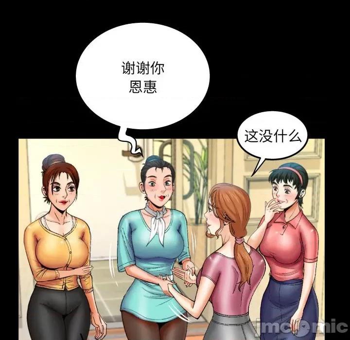 同个屋檐下 与婶婶的秘密-第 95 话 第20页