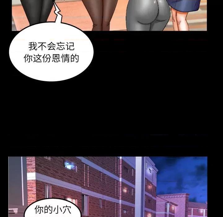 同个屋檐下 与婶婶的秘密-第 95 话 第21页