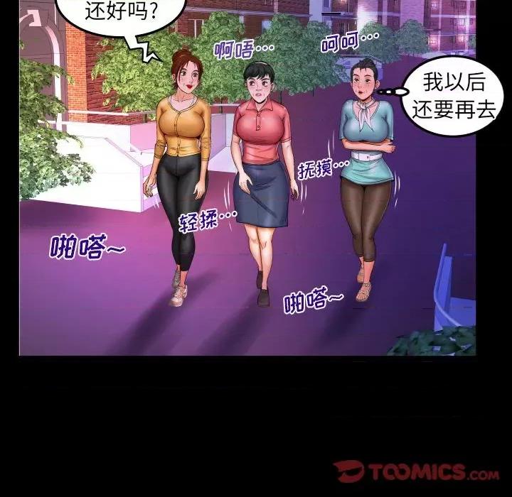 同个屋檐下 与婶婶的秘密-第 95 话 第22页