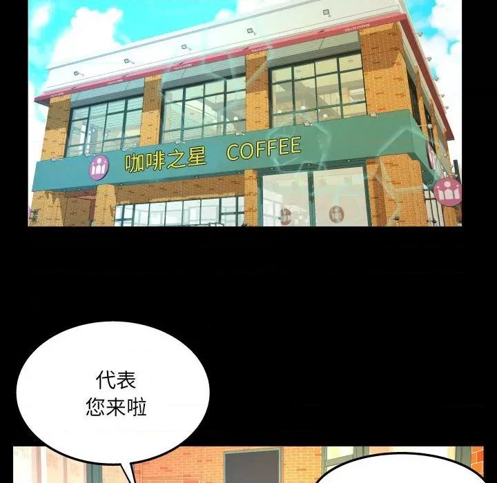 同个屋檐下 与婶婶的秘密-第 95 话 第24页