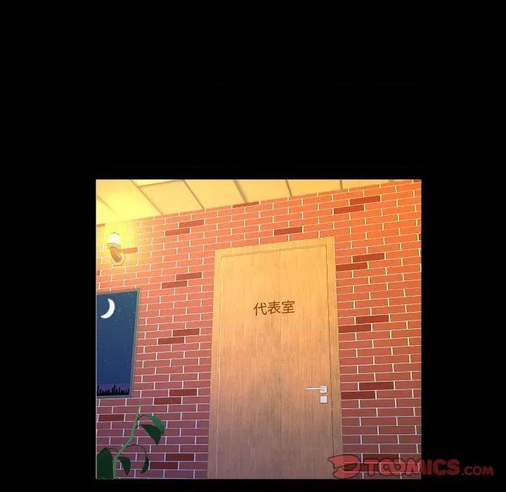 同个屋檐下 与婶婶的秘密-第 95 话 第26页