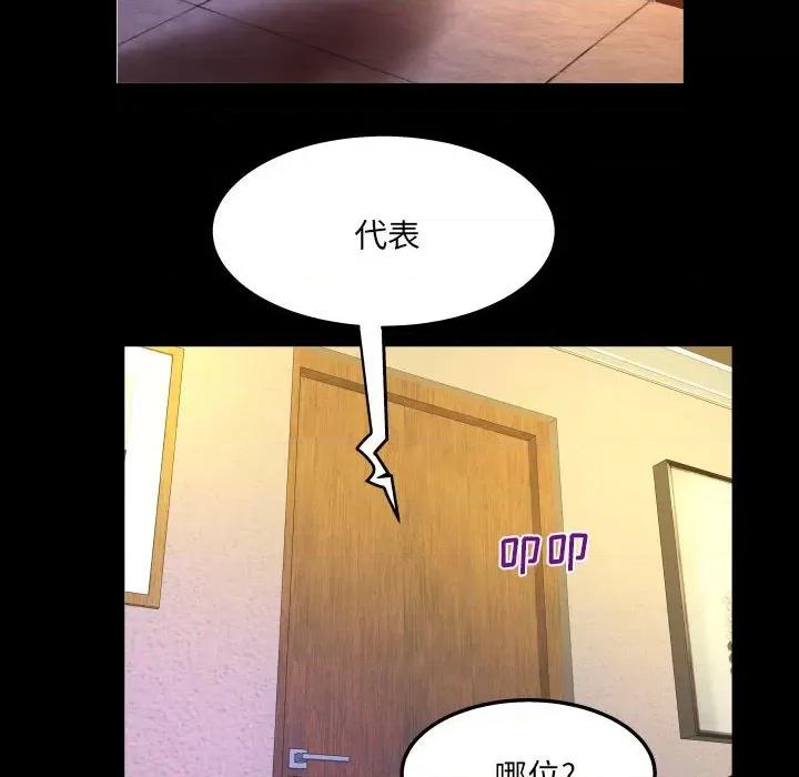 同个屋檐下 与婶婶的秘密-第 95 话 第28页