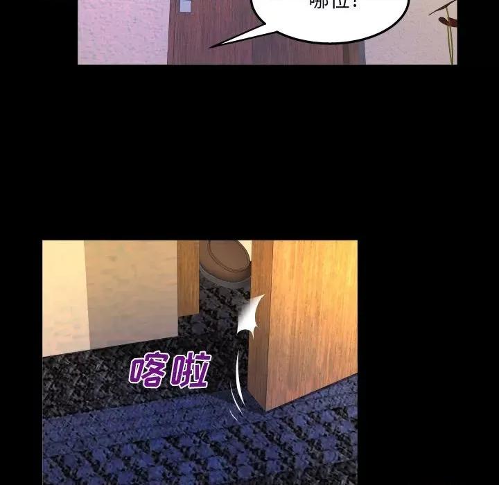 同个屋檐下 与婶婶的秘密-第 95 话 第29页
