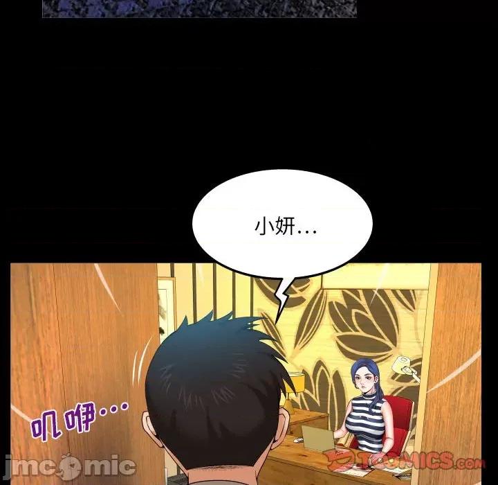 同个屋檐下 与婶婶的秘密-第 95 话 第30页