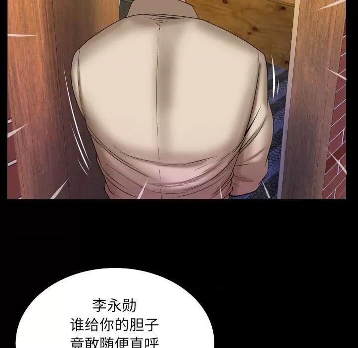 同个屋檐下 与婶婶的秘密-第 95 话 第31页