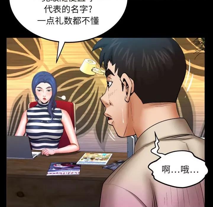同个屋檐下 与婶婶的秘密-第 95 话 第32页