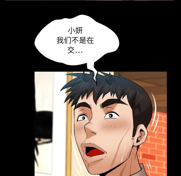 同个屋檐下 与婶婶的秘密-第 95 话 第33页