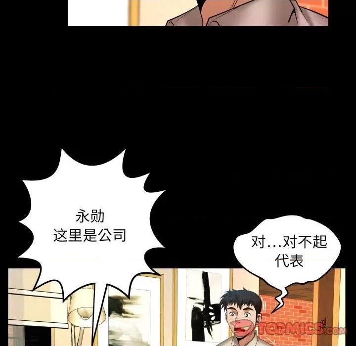 同个屋檐下 与婶婶的秘密-第 95 话 第34页