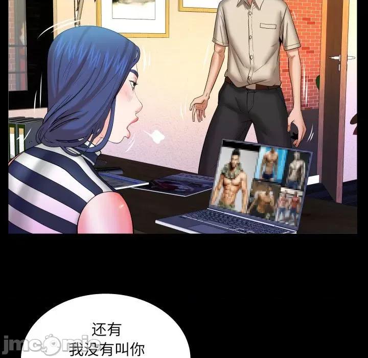 同个屋檐下 与婶婶的秘密-第 95 话 第35页
