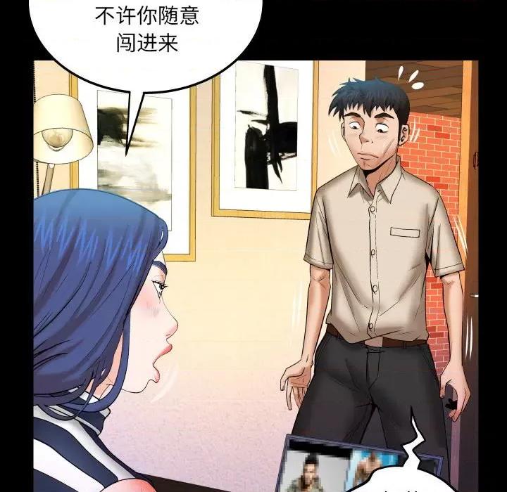 同个屋檐下 与婶婶的秘密-第 95 话 第36页
