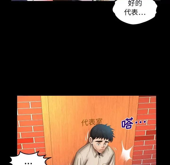 同个屋檐下 与婶婶的秘密-第 95 话 第37页