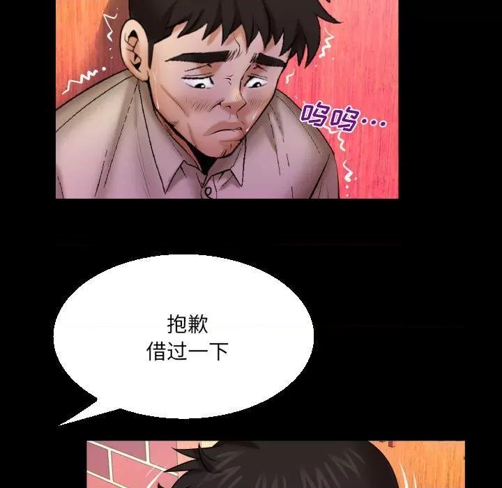 同个屋檐下 与婶婶的秘密-第 95 话 第39页