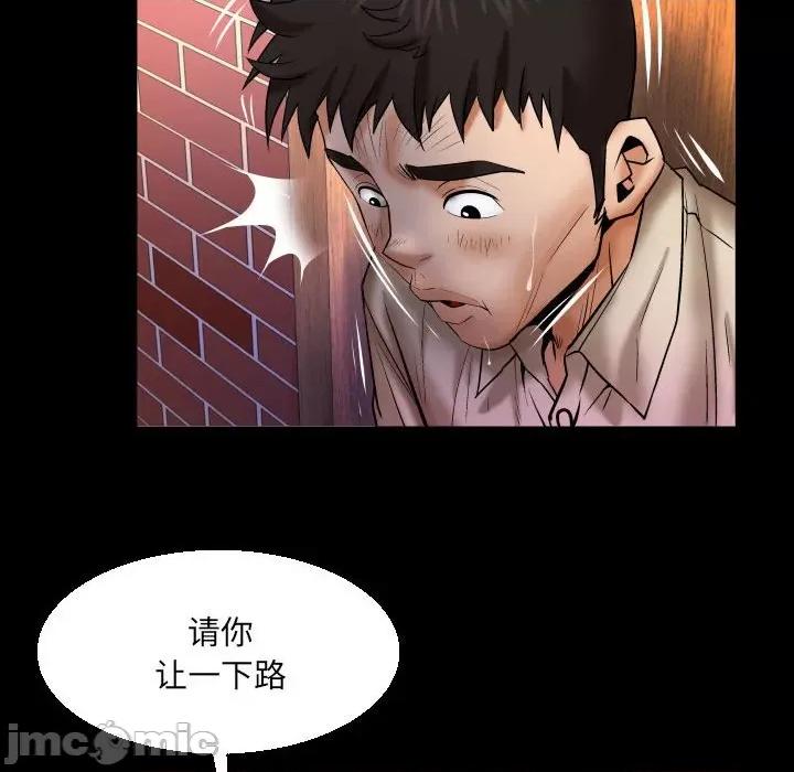 同个屋檐下 与婶婶的秘密-第 95 话 第40页