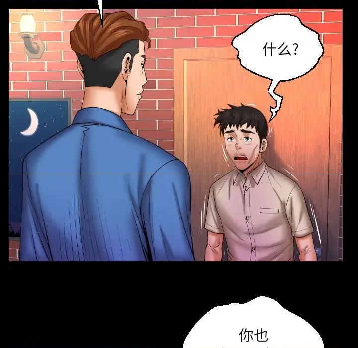 同个屋檐下 与婶婶的秘密-第 95 话 第41页