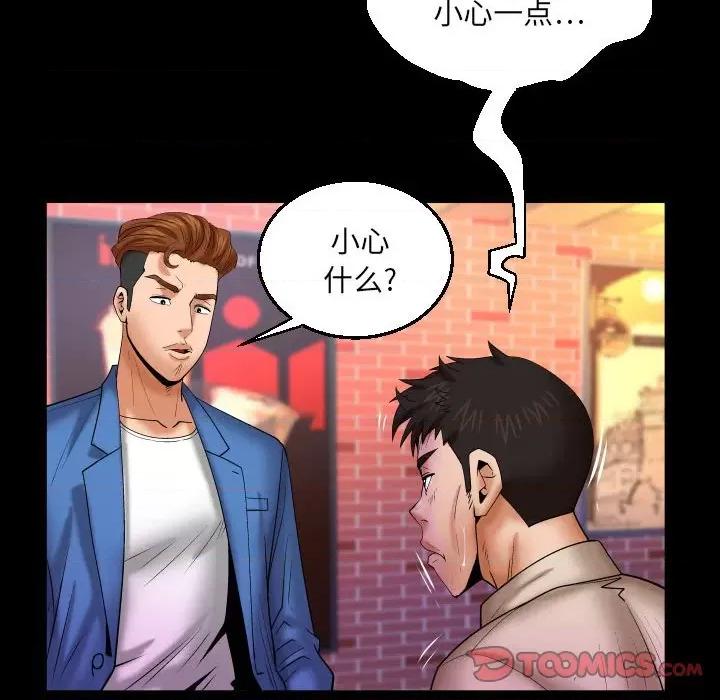 同个屋檐下 与婶婶的秘密-第 95 话 第42页