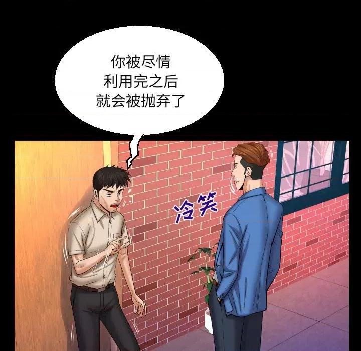 同个屋檐下 与婶婶的秘密-第 95 话 第43页