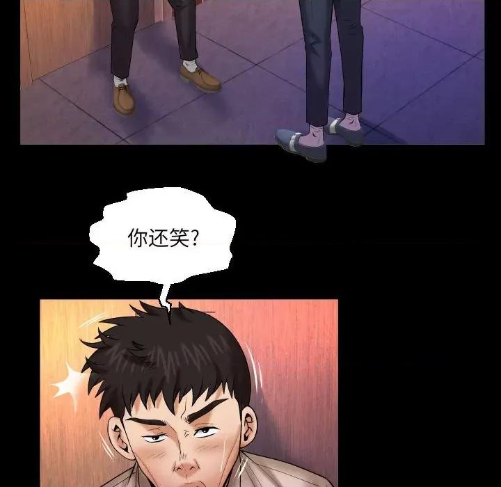 同个屋檐下 与婶婶的秘密-第 95 话 第44页