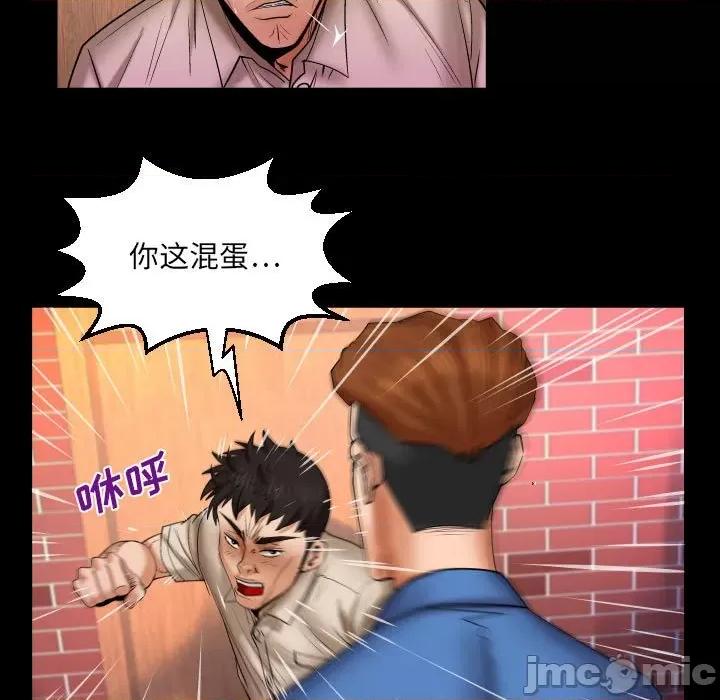 同个屋檐下 与婶婶的秘密-第 95 话 第45页