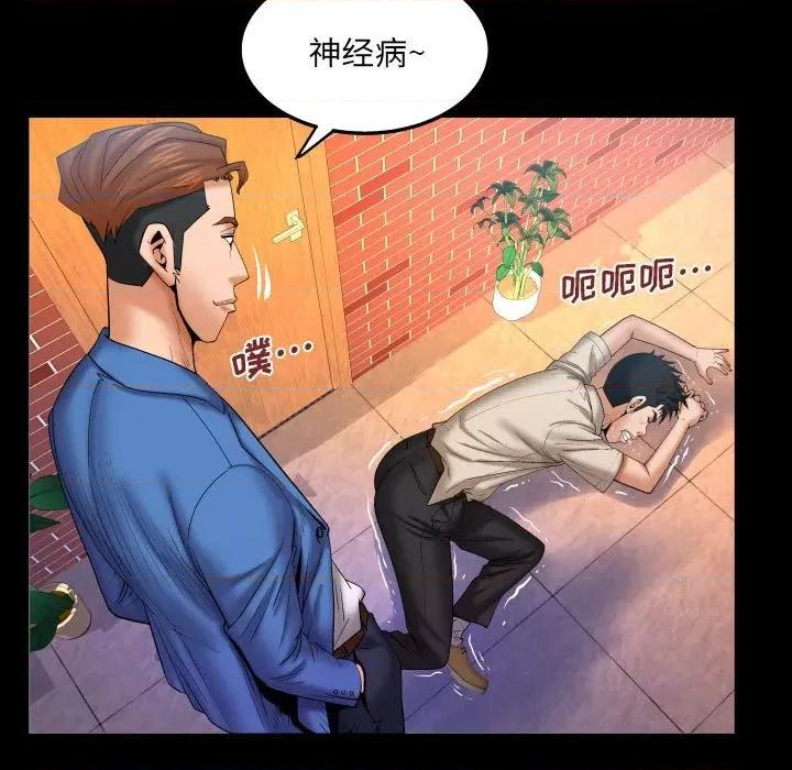 同个屋檐下 与婶婶的秘密-第 95 话 第49页