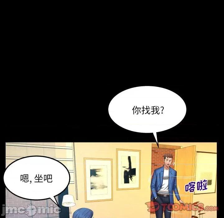 同个屋檐下 与婶婶的秘密-第 95 话 第50页