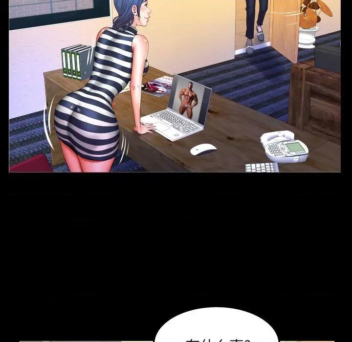 同个屋檐下 与婶婶的秘密-第 95 话 第51页