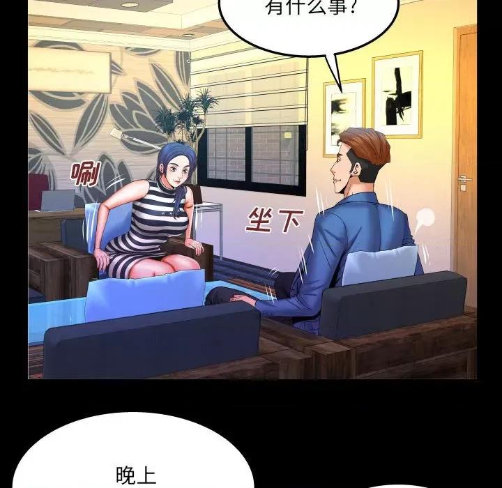 同个屋檐下 与婶婶的秘密-第 95 话 第52页