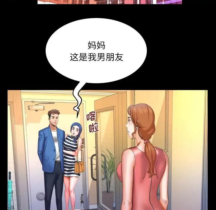 同个屋檐下 与婶婶的秘密-第 95 话 第56页