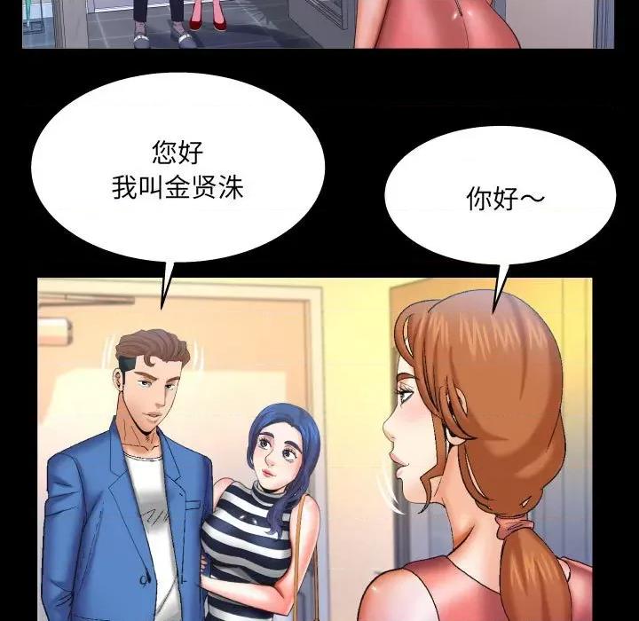 同个屋檐下 与婶婶的秘密-第 95 话 第57页