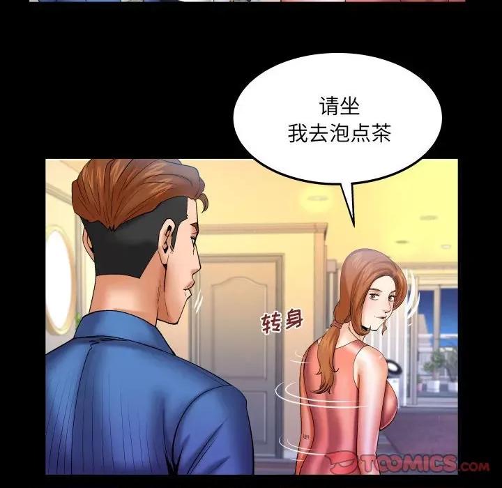 同个屋檐下 与婶婶的秘密-第 95 话 第58页