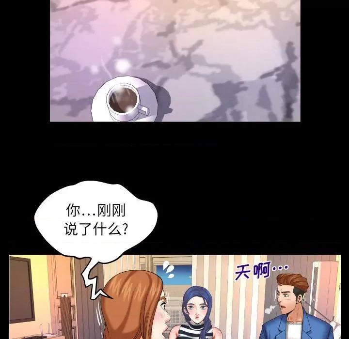 同个屋檐下 与婶婶的秘密-第 95 话 第61页