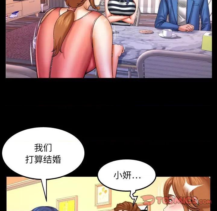 同个屋檐下 与婶婶的秘密-第 95 话 第62页
