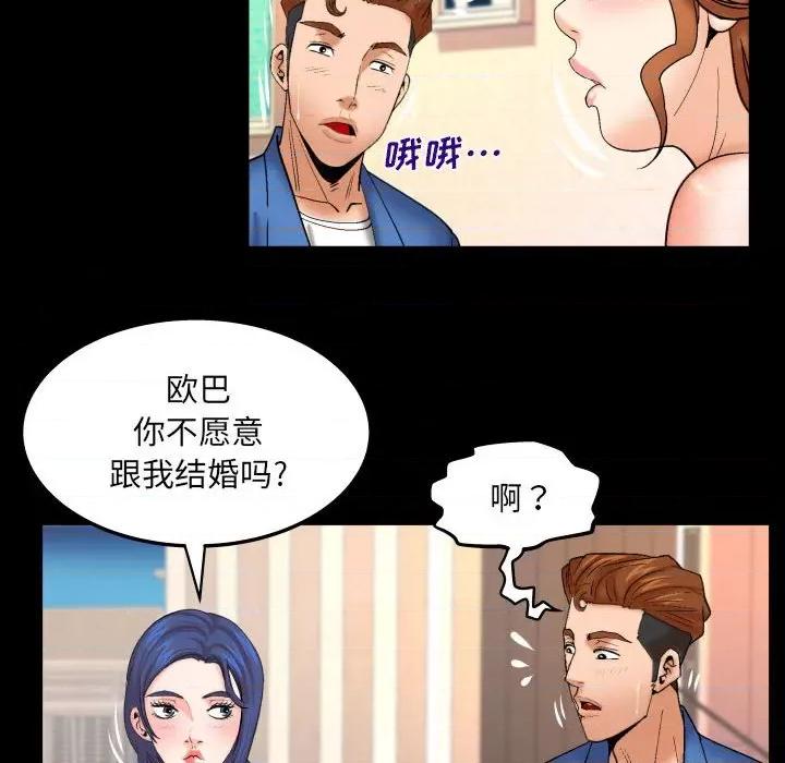 同个屋檐下 与婶婶的秘密-第 95 话 第64页