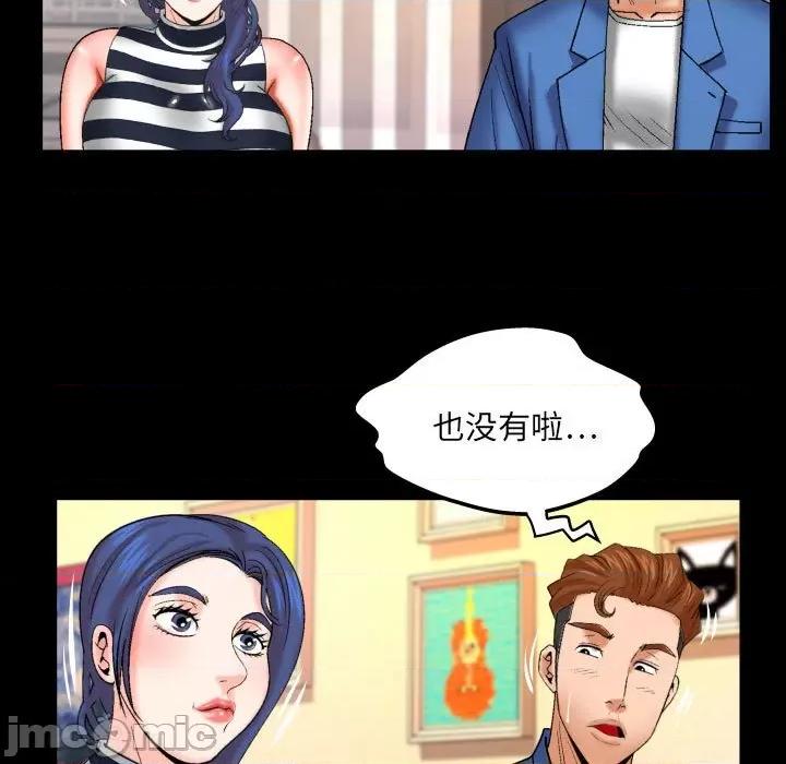 同个屋檐下 与婶婶的秘密-第 95 话 第65页