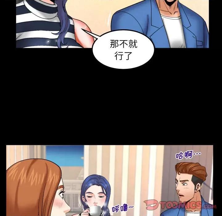 同个屋檐下 与婶婶的秘密-第 95 话 第66页