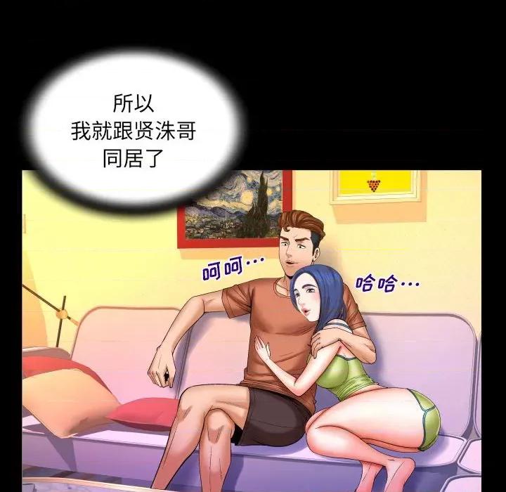 同个屋檐下 与婶婶的秘密-第 95 话 第68页