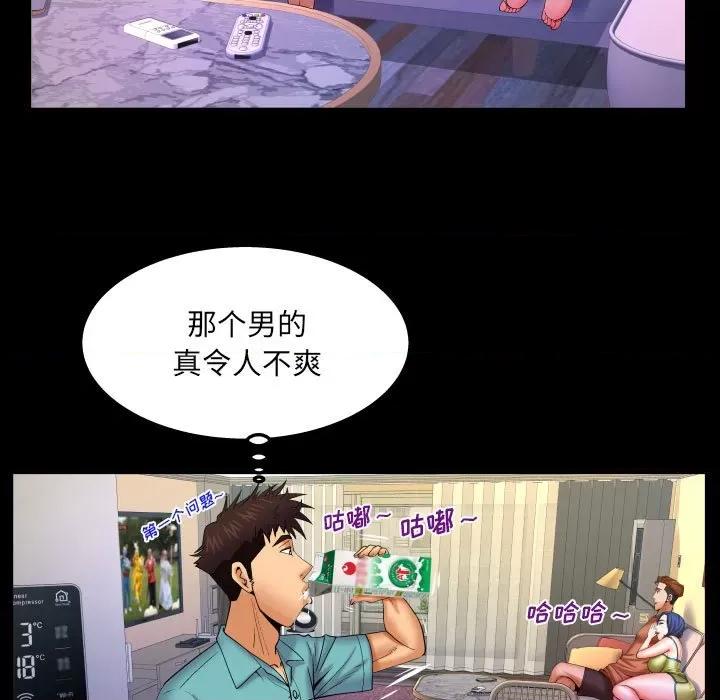 同个屋檐下 与婶婶的秘密-第 95 话 第69页