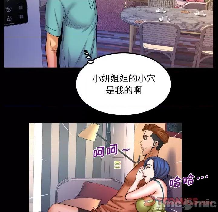 同个屋檐下 与婶婶的秘密-第 95 话 第70页