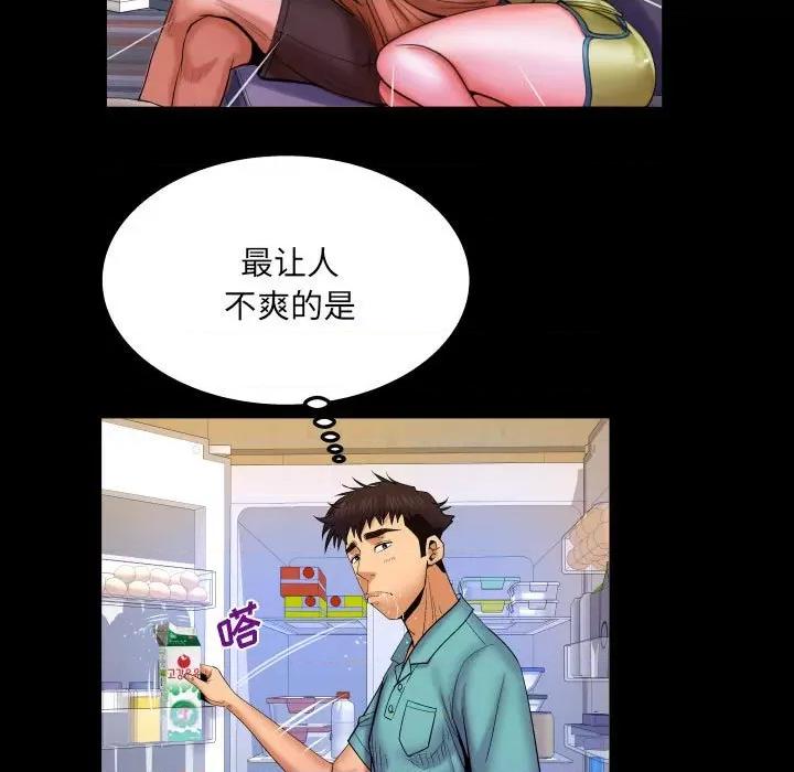 同个屋檐下 与婶婶的秘密-第 95 话 第71页