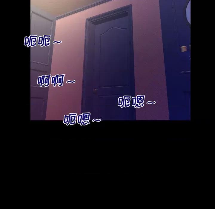 同个屋檐下 与婶婶的秘密-第 95 话 第73页