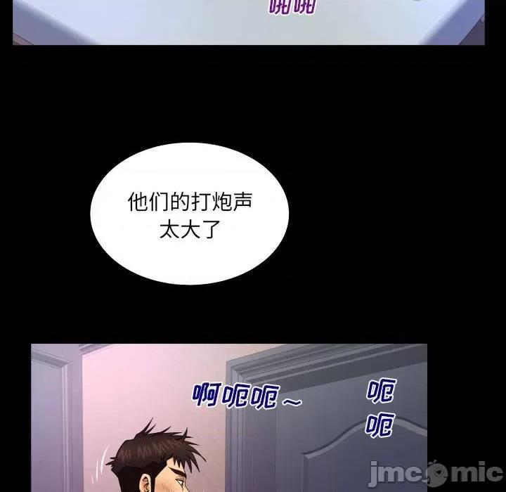 同个屋檐下 与婶婶的秘密-第 95 话 第75页