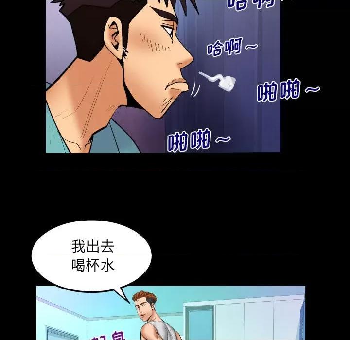 同个屋檐下 与婶婶的秘密-第 95 话 第77页
