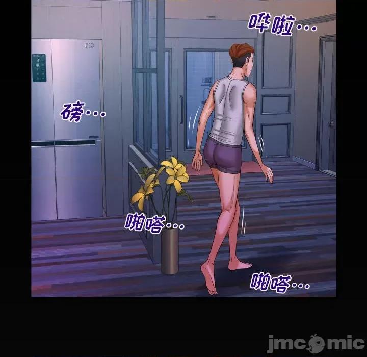 同个屋檐下 与婶婶的秘密-第 95 话 第80页
