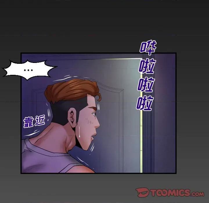 同个屋檐下 与婶婶的秘密-第 95 话 第82页