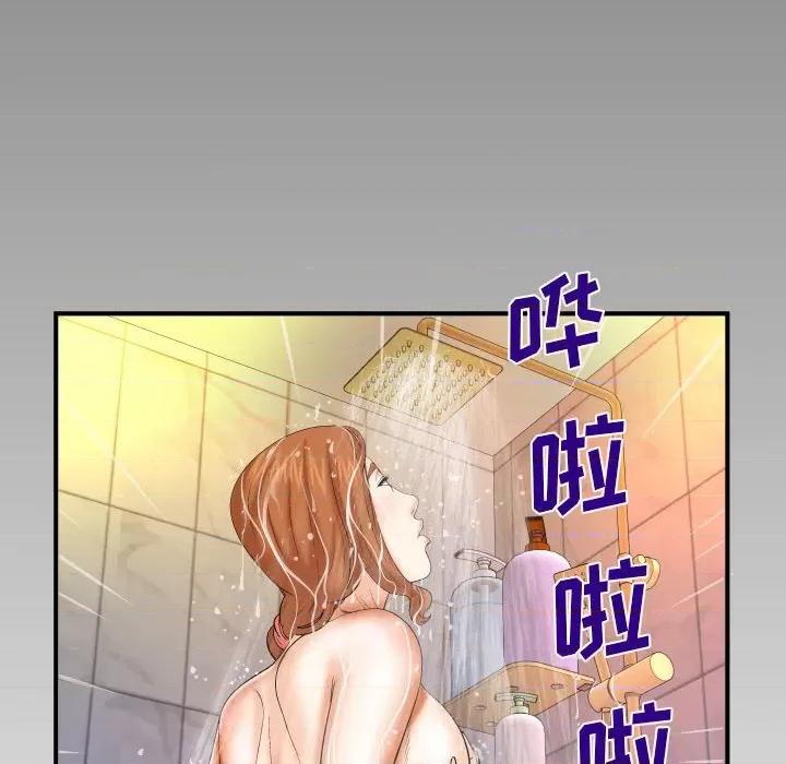 同个屋檐下 与婶婶的秘密-第 95 话 第84页