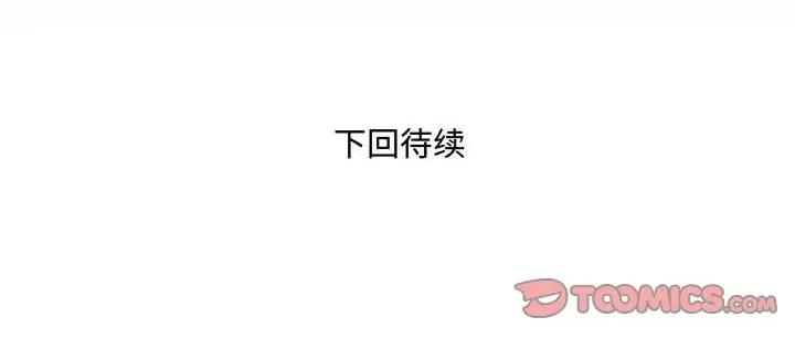 同个屋檐下 与婶婶的秘密-第 95 话 第86页