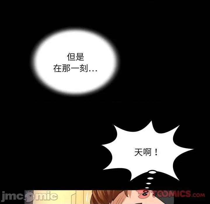 同个屋檐下 与婶婶的秘密-第 96 话 第10页
