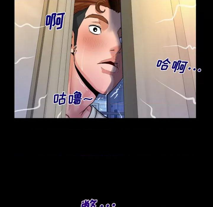 同个屋檐下 与婶婶的秘密-第 96 话 第16页