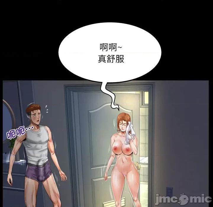 同个屋檐下 与婶婶的秘密-第 96 话 第20页